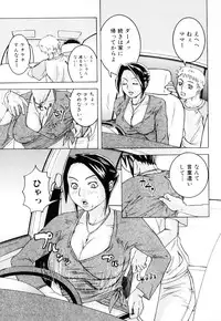 [Anthology] Haha to Ko no Inya 3