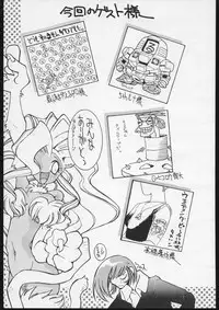 [Bakushiishi (Douman Seimeichou)] Nehan 3 (Nise) (Various)