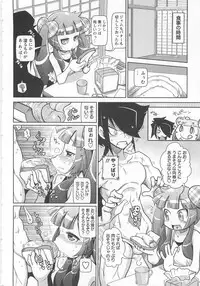 [Satsuki Itsuka] Byuu Byuu Bitch