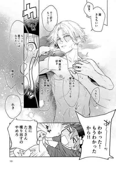 [Wan (Suzuki)] One More Time (SK8 The Infinity)