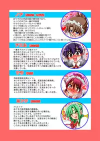 [Senbon Knock Zadankai (Inaba Fuyuki)] Mesu Ochi Obocchama