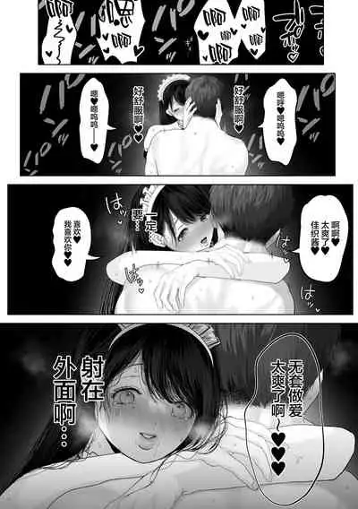 Anata ga nozomu nara 3