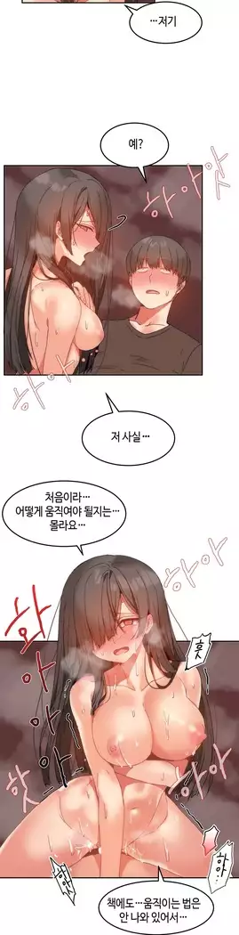 Hari's Lumpy Sharehouse Ch.0-18