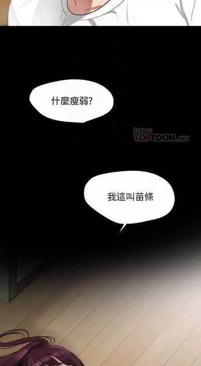 SON IN LAW 32-49 CHI (MANHWAROSHIXP)