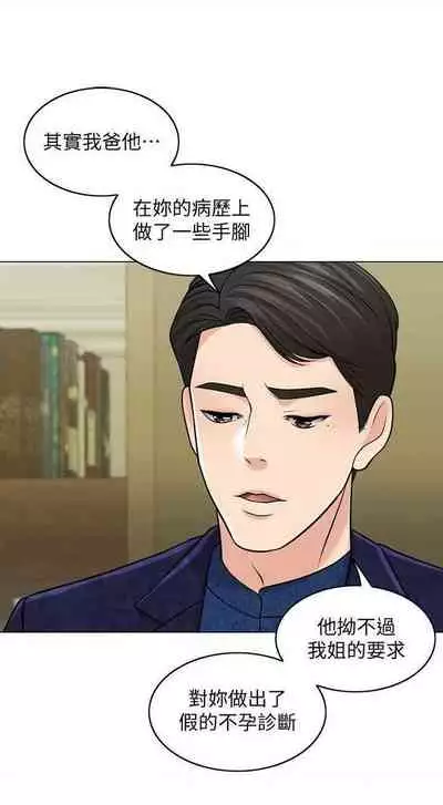 千日的新娘 1-30