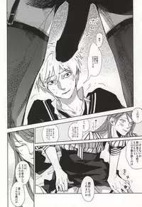 (C88) [Hoshi Maguro (Kai)] THE GUEST (Tokyo Ghoul)
