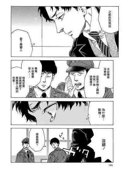Boku ga Kimi o Korosu made | 直到将你杀死 Ch. 1-8