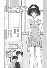 [Usami Yuu] Hajimete no Onegai