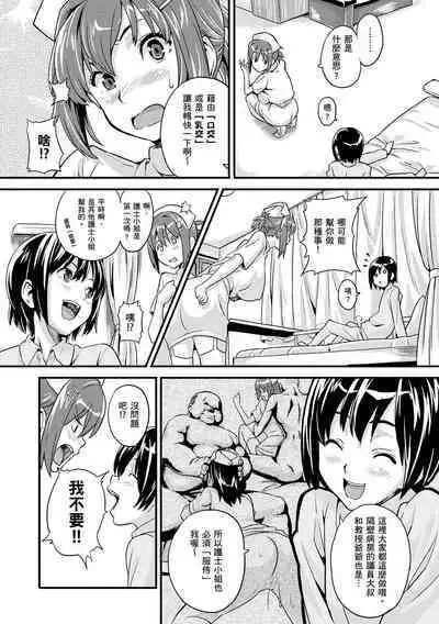 Sister Breeder | 姊妹調教飼育者