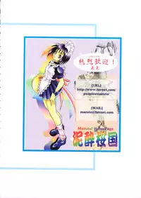 [Maruto] Fuuin Shoujo Maruto! Works