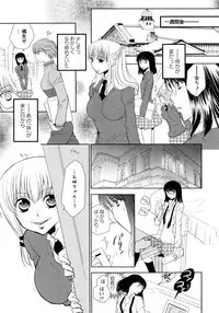 [Anthology] Momo Yuri -Forbidden Sisters-