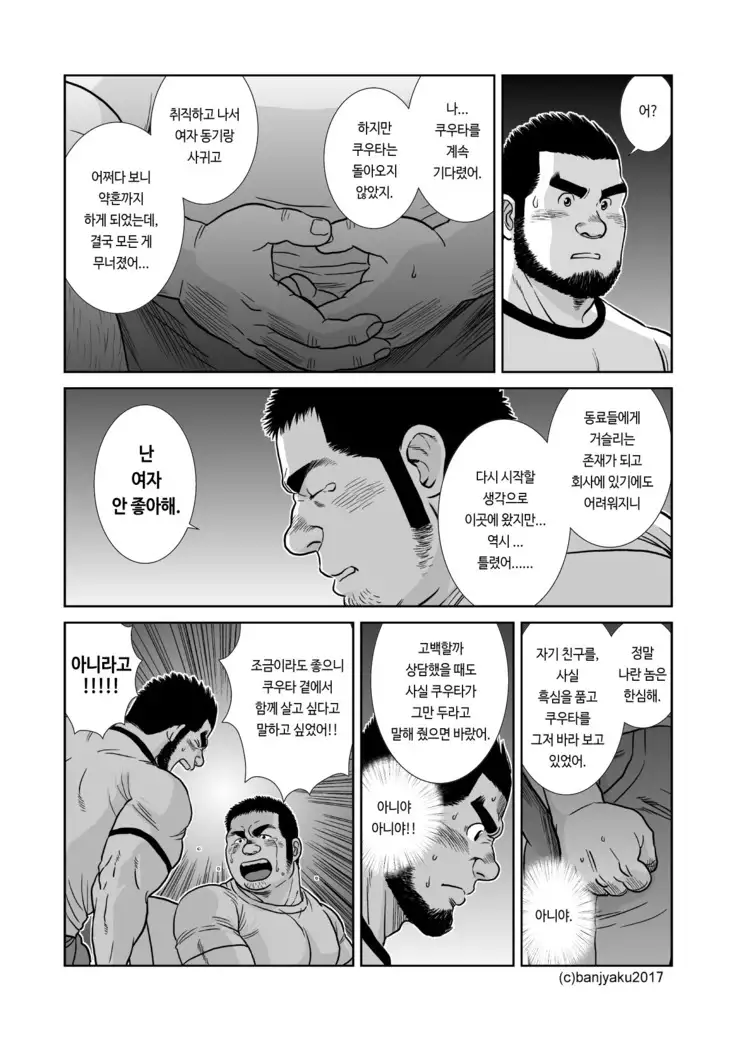 Sora to Umi | 하늘과 바다