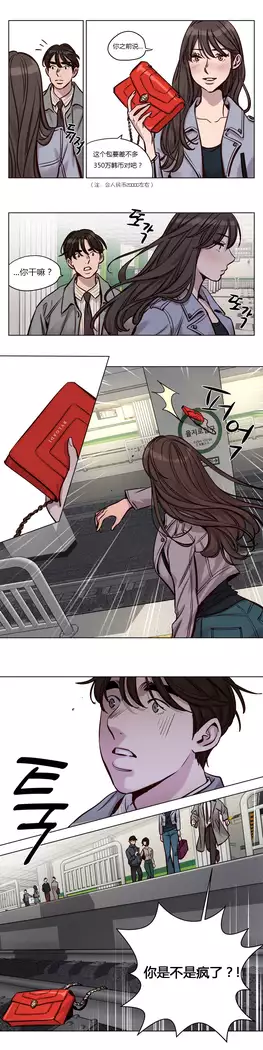 Atonement Camp Ch.0-37