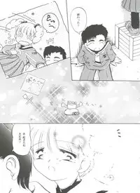 [Anthology] Tomoeda Gakuen File 3 (Card Captor Sakura)