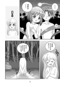 [Doudantsutsujitomonokai (Doudantsutsuji)] Born to Be Wild (Jurassic Tripper) [Digital]