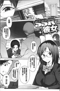 [Kosuke Haruhito] Shiawasex - happinessex | 很幸福的性愛 [Chinese]