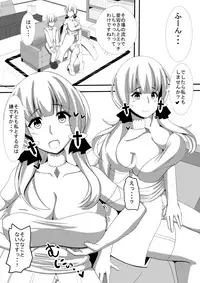 [Orange] 愛宕さんにやんわりと指揮官が取られる本 (Azur Lane)