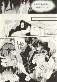 勉強して満員電車でエッチして (Kekkai Sensen)