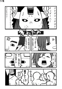 (C62) [Yagogeruge (Herada Mitsuru)] Toy-A (Utawarerumono)