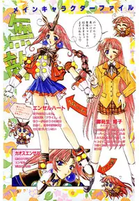 [Kaishaku] Chou Zettai Bishoujo Tenshi - Angel Heart