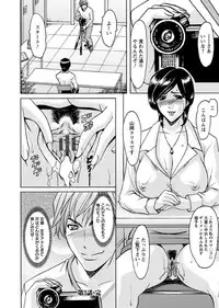 [Hoshino Ryuichi] M Jo Collection ~Ni Daime Choukyoushi~