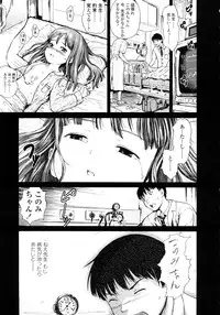 [Amagappa Shoujogun] Attakaku, Shite.