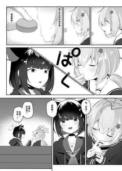 [Dangai Zeppeki (Muchimo)] Tomodachi no Mukougawa | 朋友的另一侧 (Blue Archive) [Chinese] [notuzi个人汉化] [Digital]