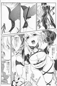 (C82) [Sand (Yuu)] Locus (Tales of Xillia)