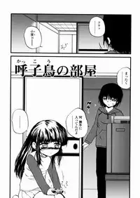 [Saeki Takao] Shoujo Kanbetsusho