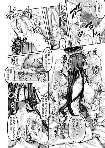 Kko to Yamioji Bangaihen