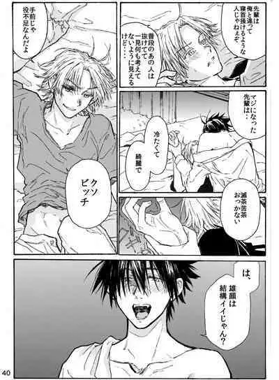 月と狼は湖畔で踊る 吸血編 1