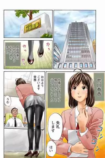 [秋口幸迅] ドキッ!OLセクハラ運動会 3巻