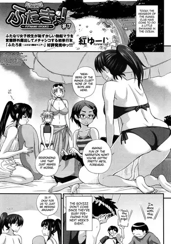 [Kurenai Yuuji] FutaKyo! ~Futanari Kyouko-chan~ #7 (COMIC Masyo 2016-02) [English] =SW=