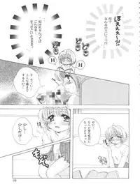 [Anthology] Ero-chan to Issho 3 (Cardcaptor Sakura)