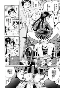 [Komine Tsubasa] Hara - Pregnancy [Chinese] [罗洁爱儿个人汉化]