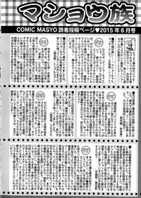 Comic Masyo 2015-06