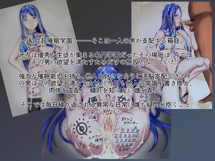 Shiritsu cho saimin gakuen 2 ~ shin'nyusei sen'no kenkoshinda-hen ~