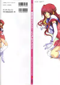 [AliceSoft] Choukou Tenshi Escalayer Visual Fanbook