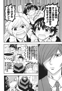 [Azuma Tesshin] Motokano 2