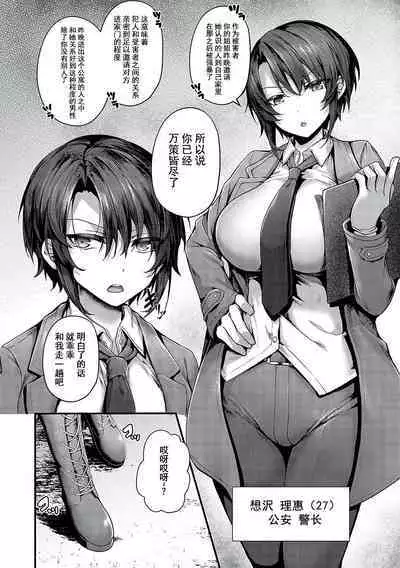 Yariman keimaru to mesugaki tantei | 轻浮女警长和雌小鬼侦探