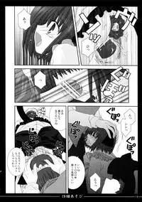 (C72) [Neko Kinryouku (NekoNeko)] Koneko Asobi