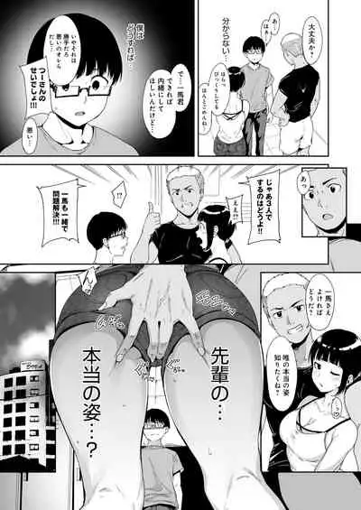 Akogare Kanojo no Risou to Genjitsu