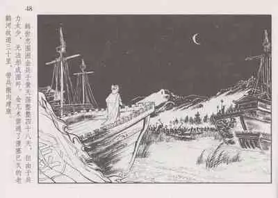 史上名妓 巾帼传奇-梁红玉（李云中 2013年4月）