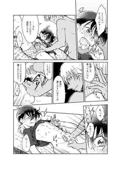 [M*F special (Komakeda)] Kimi to iru ima (Detective Conan) [Digital]