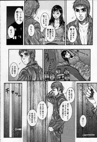 [Kotobuki Kazuki] Paradise Game