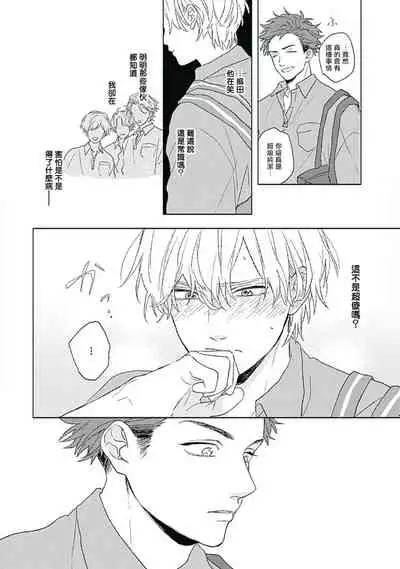 Golden Sparkle | 闪耀金色光芒的你 Ch.1