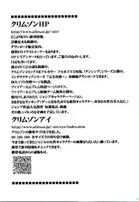 [Crimson Comics (Carmine)] Tairin no Hana (Bleach)