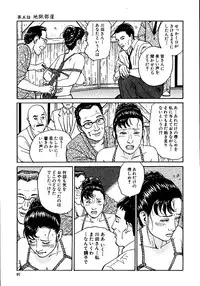 [Osada Kaname, Dan Oniroku] Hana to Hebi 1