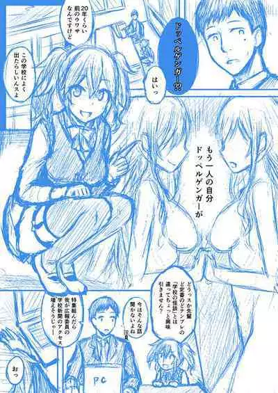 Houkago no Kyouzou Kaii Prototype