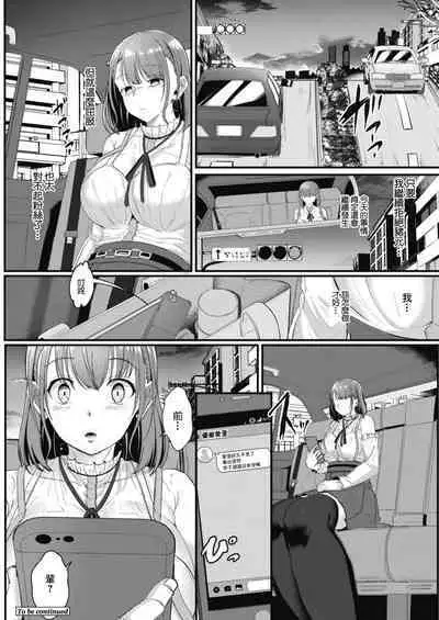 Ryoujoku Ongaku Shojo